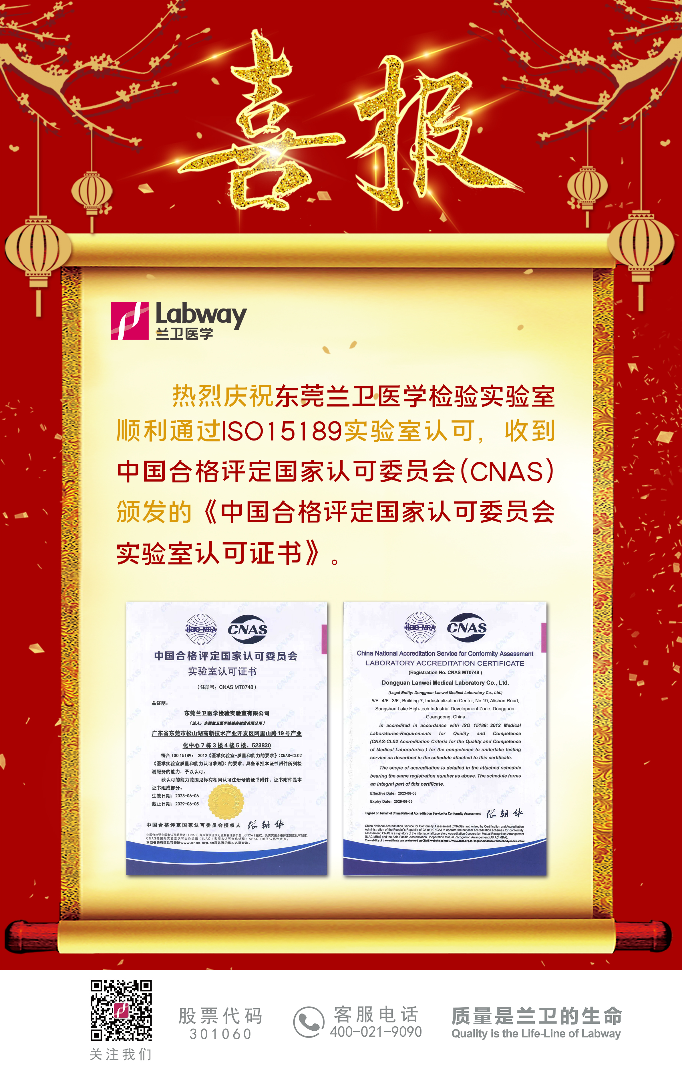 J9.COM医学喜报—40 63 东莞.jpg